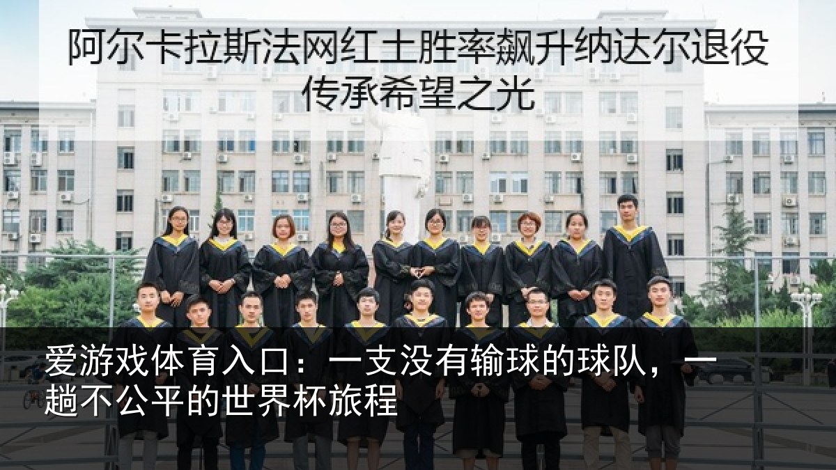 爱游戏体育入口：一支相关情况趟不相关情况